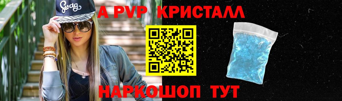 Холмск  что такое   A-PVP кристаллы  Alpha-PVP мука  Вход с VPN  А ПВП VHQ 
