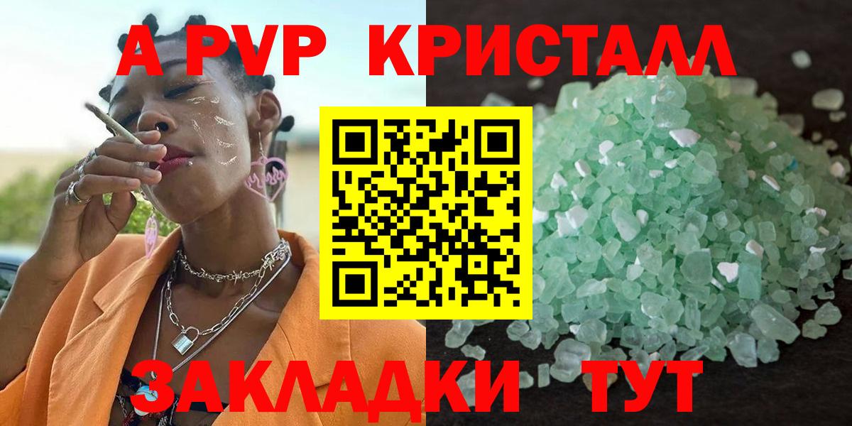 Alfa_PVP VHQ Холмск