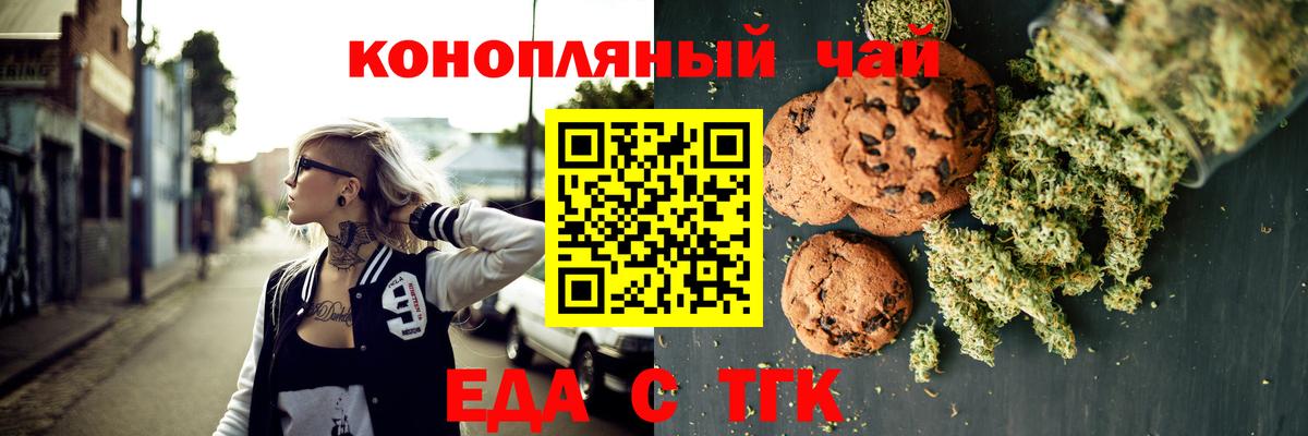 Холмск  Еда ТГК конопля  Вход с VPN 