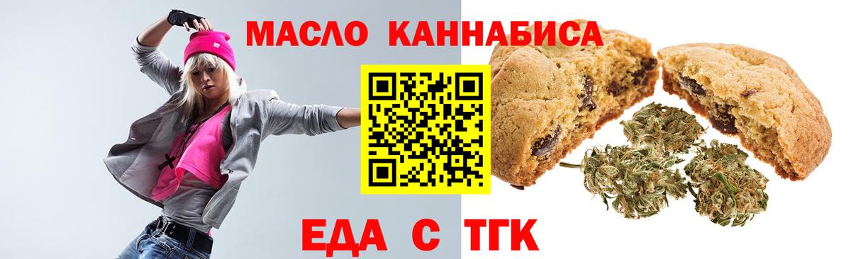 Cannafood марихуана Холмск