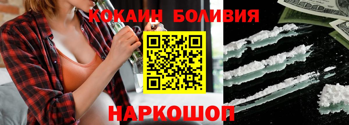 Cocaine  Вход с VPN  Холмск  КОКАИН 99%  сколько стоит  КОКАИН FishScale 