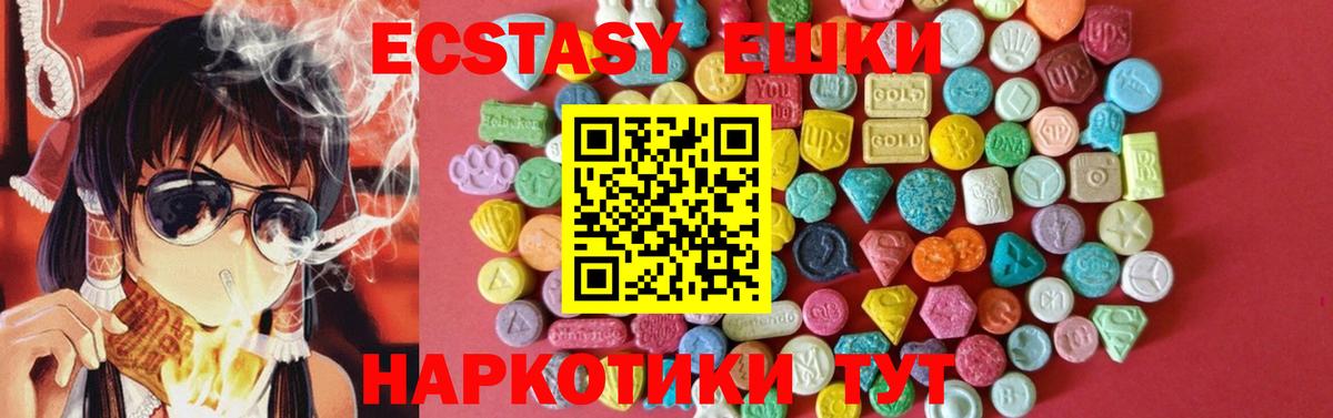 Холмск  Ecstasy louis Vuitton  Экстази ешки  Вход с VPN 