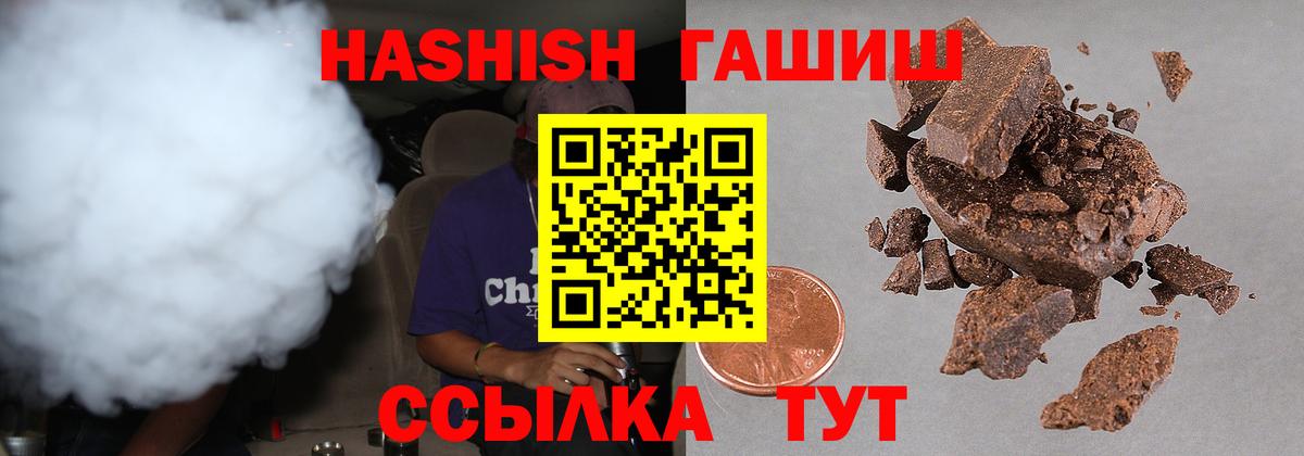 Гашиш Premium Холмск