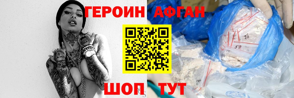 Холмск  Героин хмурый  Вход с VPN 