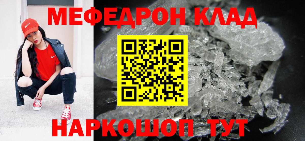 Меф Холмск