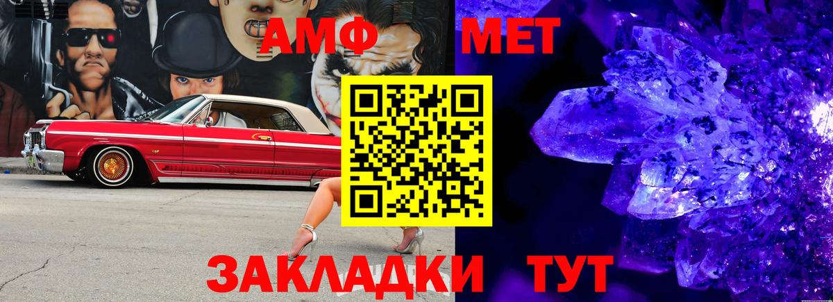 МЕТАМФЕТАМИН витя  МЕТАМФЕТАМИН  Холмск  Вход с VPN 