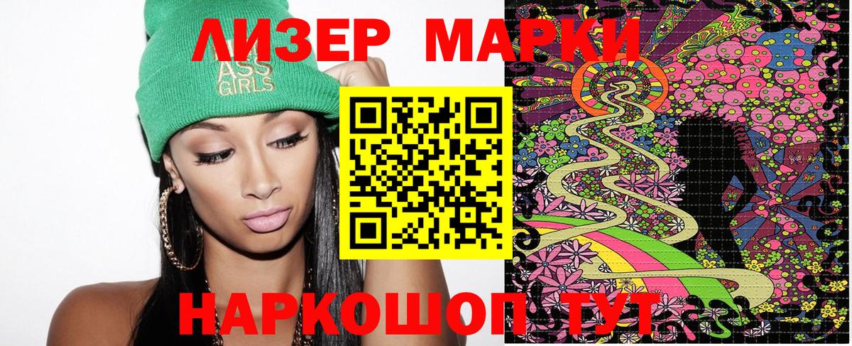 Марки NBOMe 1,5мг Холмск