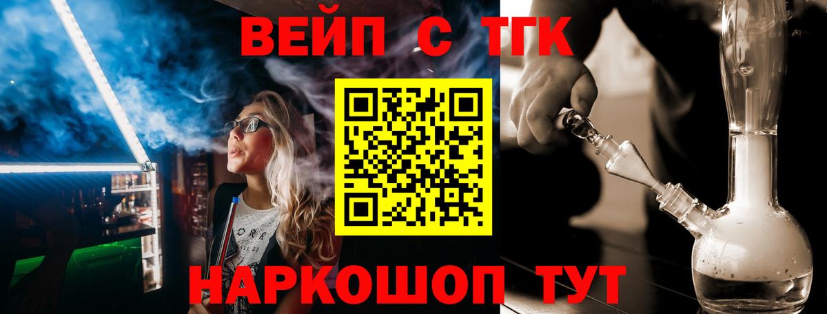 ТГК гашишное масло Холмск