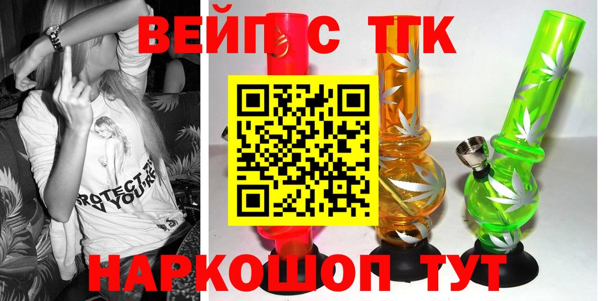 ОМГ ОМГ ссылки  Вход с VPN  Холмск  Дистиллят ТГК вейп с тгк 