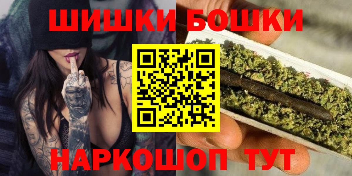 Бошки Шишки планчик  Бошки Шишки тримм  Холмск  Вход с VPN 